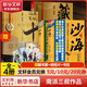盜墓筆記南派三叔全套正版 全套4冊(cè) 藏?；ǖ洳丶o(jì)念版+十年+沙海1+2