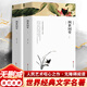 四世同堂 老舍作品集 全套2冊(cè) 完整全譯無刪減版 世界經(jīng)典名著名譯 高中推薦課外閱讀書籍 圖書