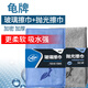 龜牌（Turtle Wax）洗車毛巾擦車毛巾布汽車加厚吸水經(jīng)典拋光擦巾下蠟拋光上蠟毛巾 【2條裝】車漆+玻璃擦巾-灰+藍(lán)