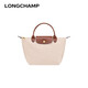 瓏驤（longchamp）女包LE PLIAGE系列手提單肩餃子包L1621089P71米色 小號七夕