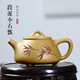 古悅堂 宜興原礦紫砂壺名家純全手工小容量茶 實(shí)用功夫茶具 段泥石瓢 刻繪款 140ml