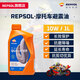 REPSOL睿爍  威爽摩托車(chē)專(zhuān)用避震油前叉減震潤滑油 10W/1L
