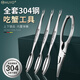 HUYO吃蟹工具304不銹鋼蟹八件吃大閘蟹螃蟹工具蟹針蟹鉗蟹夾吃蟹神器 304不銹鋼蟹鉗+蟹針8支+收納盒