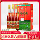 沙洲優(yōu)黃 黃酒六年陳釀半干型12度670ml裝整箱裝6年陳黃酒（拆箱打包） 670mL 6瓶