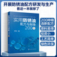 實(shí)用防銹油配方與制備200例