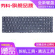 勞科（LAOKE） 聯(lián)想 小新700 拯救者E520-15IKB 銳7000 700-15ISK鍵盤(pán) 全新英文小回車(chē)鍵盤(pán)【不帶背光】
