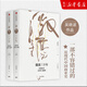 激蕩三十年(中國企業(yè)1978-2008十年典藏版上下)(精)吳曉波作品 一部不容錯過近現(xiàn)代中國商業(yè)