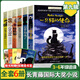 【自選】長青藤國際大獎小說書系第一二三四五六七八九十-十五輯 常青藤系列 兒童文學(xué)中小學(xué)生課外閱讀書籍 第九輯（全6冊）追夢的孩子巧克力男孩一只貓的使命等 新華正版