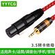 YYTCG 3.5轉(zhuǎn)卡儂話筒線 xlr轉(zhuǎn)3.5聲卡麥克風(fēng)線 手機(jī)電腦調(diào)音臺(tái)連接線 一根（3.5mm轉(zhuǎn)卡儂母） 1.5米