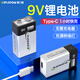 德力普（Delipow）充電電池 9V鋰電池可USB充電大容量快充九伏6f22電池 適用于無線話筒/萬用表等