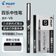 PILOT百樂(lè )BX-V7直液式黑色中性筆大容量?jì)δ砷L(cháng)時(shí)間書(shū)寫(xiě)針管水筆學(xué)生刷題考試專(zhuān)用推薦 12支裝黑色 書(shū)寫(xiě)粗細0.7mm