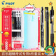 百樂(lè )（PILOT）中性筆超暢書(shū)寫(xiě)套裝P500學(xué)生考試刷題黑色水性速干筆組合附硅膠筆袋 超暢書(shū)寫(xiě)套裝 P500書(shū)寫(xiě)套裝 0.5mm