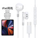 Air4耳機有線(xiàn)蘋(píng)果ipad pro 11耳麥12.9英寸平板電腦2021入耳式2020瑪曼 頂配版【高清線(xiàn)控帶麥-HIFI音質(zhì)】白色 Type-c接口mini6數字解碼耳機
