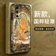 彩繪師 適用華為P40Pro+手機(jī)殼5G國(guó)潮中國(guó)風(fēng)P30Pro全包防摔側(cè)邊皮套保護(hù)套硬殼創(chuàng)意男女新款 華為P40【黃財(cái)神】鏡頭全包