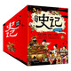 【當當】當當圖說(shuō)史記 少年彩圖版全10冊 附贈史記墻書(shū)