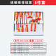 威達絕緣工具套裝 套筒扳手鉗子螺絲刀絕緣1000V耐壓電工維修工具組套 9件套絕緣工具組套（w07309)）