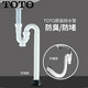TOTO面盆  臺(tái)盆 下水管 排水管 彈跳下水 落水 角閥 五金(11) TOTO LHP101 原裝地排下水管