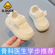 G.DUCKKIDS小黃鴨寶寶學(xué)步鞋秋冬季0-1-3歲嬰兒軟底鞋子兒童小白鞋休閑板鞋 米諾白-【學(xué)步鞋軟底防滑】 20-22碼/內(nèi)長13.5cm