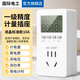 國際電工電力監測儀電表計度器數顯功率計量插座家用電費電量顯示功耗表 10A【適用冰箱洗衣機等】無(wú)背光