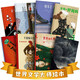 世界文學(xué)大師繪本（全8冊(cè)）不萊梅樂隊(duì)+麥琪的禮物+童年印象+窮人+親愛的好媽媽+快樂王子+驚夢(mèng)+儲(chǔ)藏室 