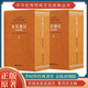 [善品堂官方店]本草綱目原版圖解京東自營(yíng)李時(shí)珍金陵初刻版正版原著中醫(yī)養(yǎng)生入門(mén)基礎(chǔ)全8冊(cè)