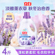 立白衣物柔順劑護(hù)理衣物留香除靜電薰衣草香洗衣液家庭裝 【4斤桶裝】柔順劑2L*1桶