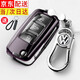 沃霆適用大眾汽車(chē)鑰匙套速騰邁騰帕薩特途觀(guān)凌渡途昂朗逸plus鑰匙包套 A款（黑色+金屬扣）