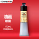中盛畫(huà)材 transon 170ML油畫(huà)顏料油畫(huà)工具套裝材料初學(xué)者油彩油墨油畫(huà)布框刮刀油畫(huà)布框 炭黑美術(shù)寫(xiě)生
