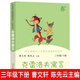 克雷洛夫寓言全集正版曹文軒 人教版快樂(lè)讀書(shū)吧三年級(jí)下冊(cè)小學(xué)生必讀課外書(shū)閱讀書(shū)籍 中小學(xué)生閱讀經(jīng)典叢書(shū)人民教育出版社 克雷洛夫寓言（俄羅斯）克雷洛夫 著
