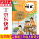 新華書(shū)店五四學(xué)制部編版三年級(jí)上冊(cè)語(yǔ)文 三年級(jí)語(yǔ)文上冊(cè)人教版 三年級(jí)上語(yǔ)文 人教版三年級(jí)上冊(cè)語(yǔ)文書(shū)人教版 語(yǔ)文書(shū)三年級(jí)上冊(cè)課本教材教科書(shū)