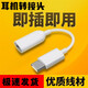 原奘  適用于小米14紅米turbo3音頻線轉(zhuǎn)接線mi k70 K40k50k60 13 12 11 typec轉(zhuǎn)接頭耳機(jī)U盾轉(zhuǎn)換器黑鯊 白色【2條】