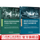 制造業(yè)多價(jià)值鏈協(xié)同數據空間設計理論與方法+制造業(yè)多價(jià)值鏈協(xié)同數據空間智能管理 套裝全2冊 制造業(yè)企業(yè)協(xié)同數據管理書(shū)籍