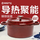 網(wǎng)易嚴(yán)選傳世琺瑯鍋 鑄鐵搪瓷燉鍋煲湯鍋 直火電磁爐 胭脂紅 24cm