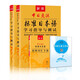 標準日本語(yǔ)學(xué)習指導與測試上下 附初級詞匯手冊 贈日語(yǔ)三體習字帖