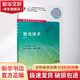 驗(yàn)光技術(shù) 第2版 人民衛(wèi)生出版社 尹華玲,王立書 編 書籍
