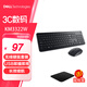 戴爾（DELL）無線鍵盤鼠標(biāo)套裝 鍵鼠套裝 辦公筆記本電腦鍵鼠 USB接口即插即用 KM3322W 無線鍵鼠套裝