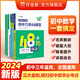 自選】初中幾何48模型+幾何輔助線+函數(shù)2025版作業(yè)幫專項突破中考開卷速查一本通數(shù)學(xué)初中數(shù)學(xué)壓軸題重難點題型萬能模板附答案解析 七八九年級初中通用 初中幾何48模型+幾何輔助線2025