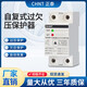 正泰自復(fù)式過欠壓延時(shí)保護(hù)器OUVR-1自動(dòng)復(fù)位開關(guān)家用40A63A100A副廠 63A 2P