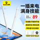倍思電容筆ipad筆apple pencil二代蘋(píng)果筆防誤觸觸控筆【可直插/可數據線(xiàn)快充】手寫(xiě)筆 直插式電容手寫(xiě)筆iP口