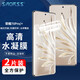 Smorss 【2片裝】適用榮耀70Pro手機(jī)膜70pro+水凝膜高清非鋼化軟膜 包邊曲面全屏覆蓋高清手機(jī)保護(hù)膜