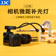 JJC 相機微距補光燈 LED攝影燈 常亮口腔珠寶昆蟲花卉拍攝 適用于佳能尼康富士索尼 機頂燈熱靴打光 LED-ARM2