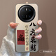 唯諾思 適用華為mate70Pro+手機(jī)殼華為mate70保護(hù)套全包防摔手機(jī)殼男女款創(chuàng)意網(wǎng)紅殼彩銀殼八方來財(cái) 華為Mate 70