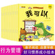 小笨熊 情商管理繪本 好習(xí)慣養(yǎng)成小繪本（套裝共10冊(cè)）0-2歲3-6歲 我可以 我會(huì)整理廚房 兒童勵(lì)志故事 幼兒?jiǎn)⒚?睡前故事 彩圖注音版 早教啟蒙故事書(中國環(huán)境標(biāo)志產(chǎn)品 綠色印刷)