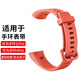 邁樂(lè )豐適用于華為手環(huán)表帶智能運動(dòng)手環(huán)硅膠防水腕帶4Pro手表多彩配件替換帶 活力橙【適用華為手環(huán)3/3Pro/4Pro】