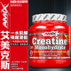 AMIX艾美克斯捷克進(jìn)口運動(dòng)營(yíng)養健身補劑微粉肌酸一水肌酸300g
