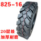 CONDOR輪式挖機農用車(chē)600 650 700 750 825-14 16人字加密輪胎鉤機三輪 825-16精品塊花防夾石頭20層級
