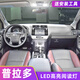 適用03-19款豐田04普拉多車(chē)內頂燈16霸道室內內飾18改裝LED閱讀燈 10-19款普拉多2700(4個(gè)燈泡)白光