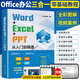 Word+Excel+PPT從入門到精通計算機應(yīng)用基礎(chǔ)電腦辦公軟件學(xué)習(xí)教程書wps表格制作函數(shù)與公式應(yīng)用書籍office數(shù)據(jù)處理與分析大全文員零基礎(chǔ)自學(xué)教材