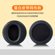 墨頓 適用DENON天龍AH-D2000耳機套D9200 D5000耳罩D7000 D5200 D7200頭戴式降噪耳機罩海綿墊替換配件 【蛋白皮】黑色帶網(wǎng)耳套一對