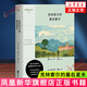 克林索爾的最后夏天 諾貝爾文學(xué)獎(jiǎng)得主黑塞的自傳式小說 外國小說德國文學(xué) 江蘇鳳凰文藝出版社 正版正貨 新華書店